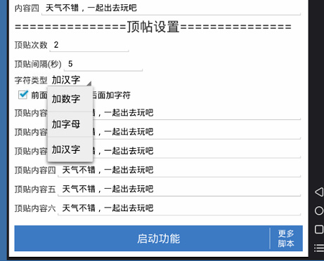 最新五大平台批量引流脚本软件-王者荣耀_兴趣部落_快手_天天快报_酷狗图1