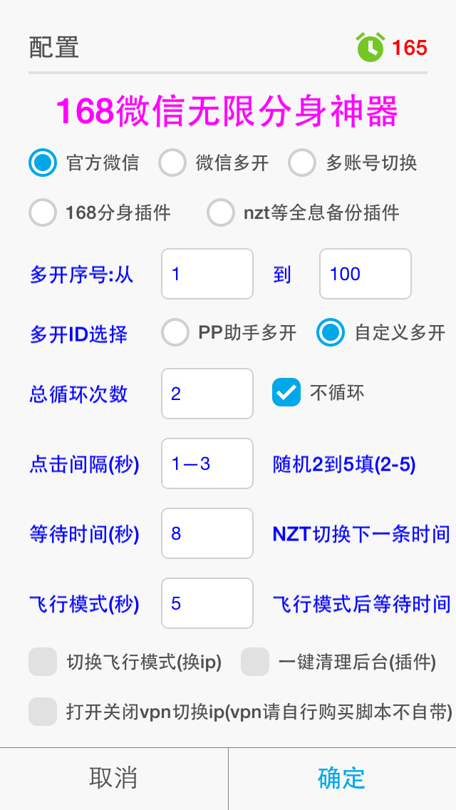 iso168微信营销软件全程模拟人工操-30多个加人群发等营销功能_一个手机上100个微信图1