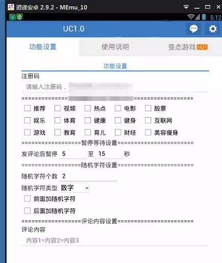 四大平台引流软件-抱抱直播_来疯直播_百度新闻_uc新闻引流脚本图4