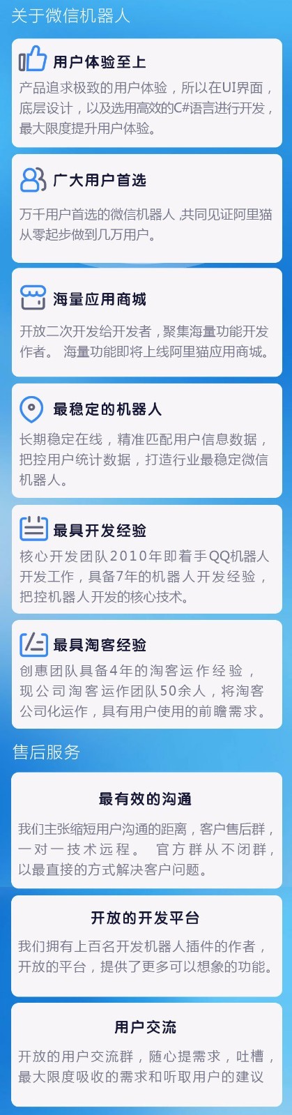 微信群管理机器人-支持自动通过好友、踢人、群消息图3