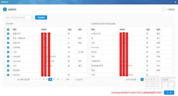 奥创客服CRM系统图5