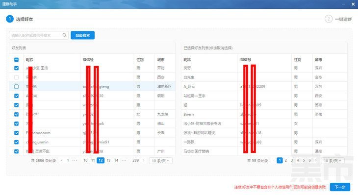 奥创客服CRM系统图6