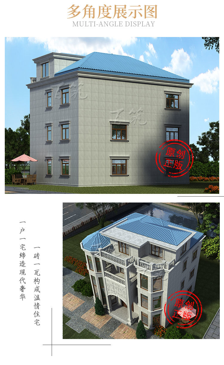 新农村自建房设计图-四层乡村欧式自建房小洋楼别墅图纸3