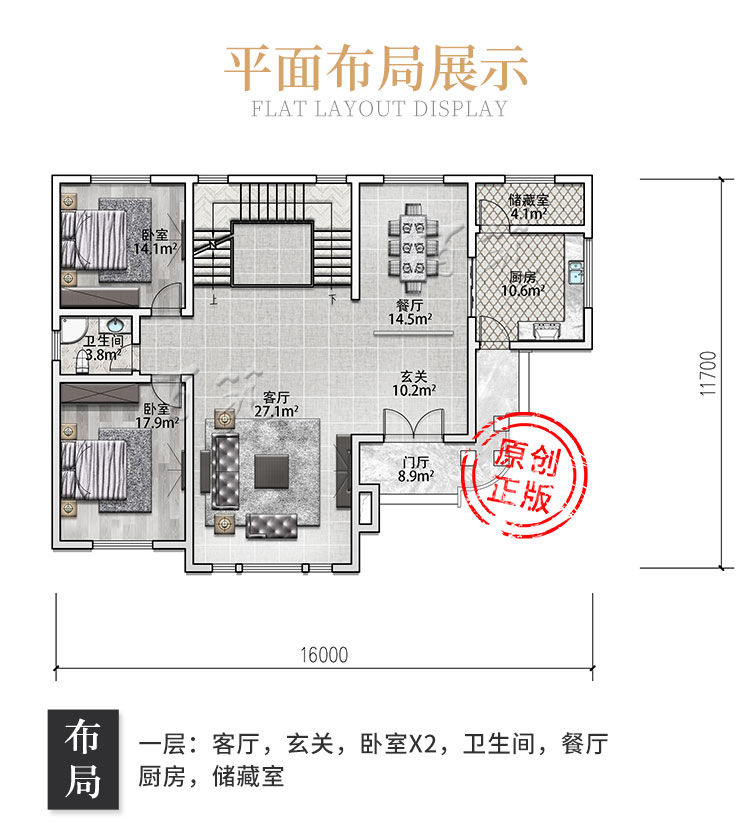 新农村自建房设计图-乡村新款二层自建房别墅图纸4