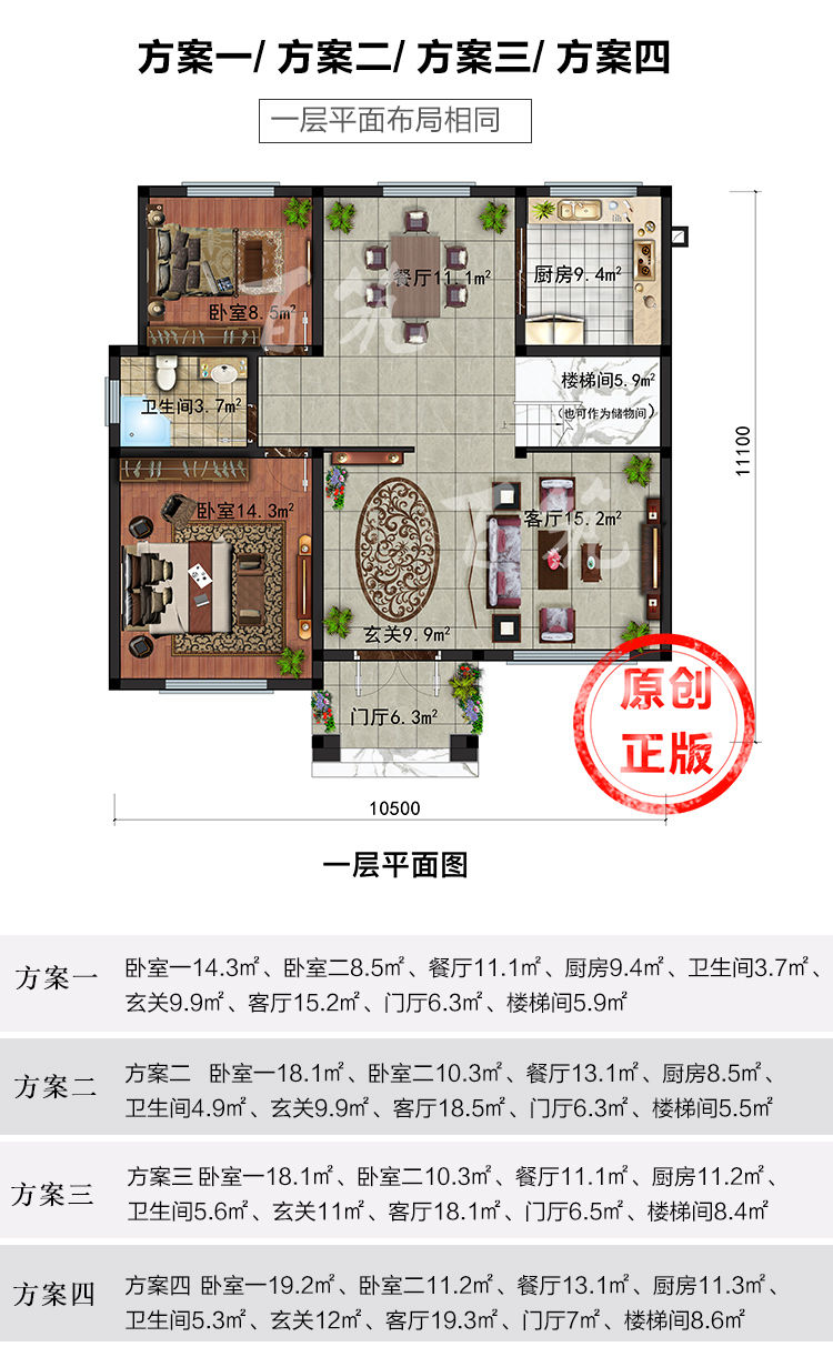 二层新中式别墅设计图纸_新农村自建房_乡村小房屋施工图4