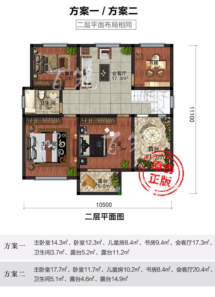 二层新中式别墅设计图纸_新农村自建房_乡村小房屋施工图5