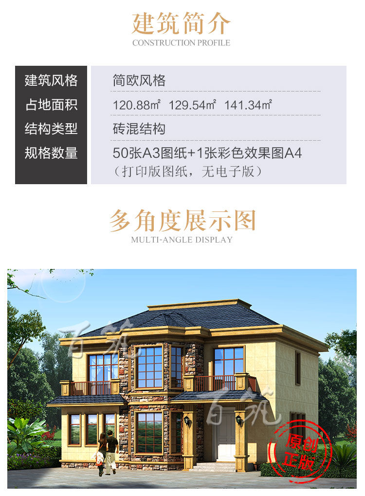 欧式新农村住宅别墅_二层自建房设计图纸_乡村简约小洋楼全套CAD设计图2