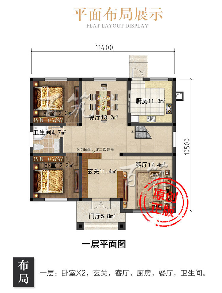 新中式二两层别墅设计图纸_乡村自建房全套施工图3