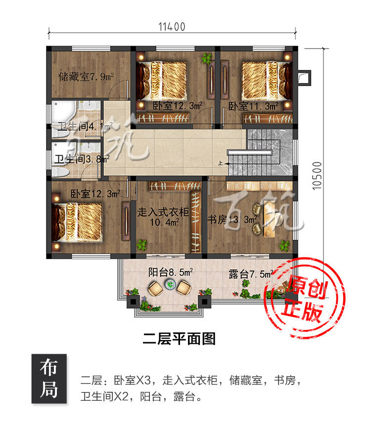 新中式二两层别墅设计图纸_乡村自建房全套施工图4