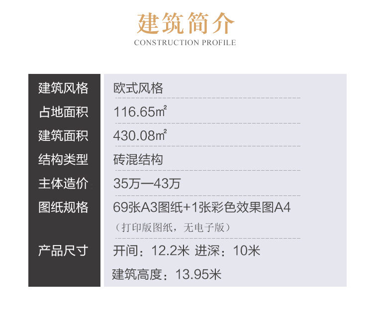 别墅设计图纸_农村四层房屋自建房_三层半欧式房子施工图全套CAD设计图2