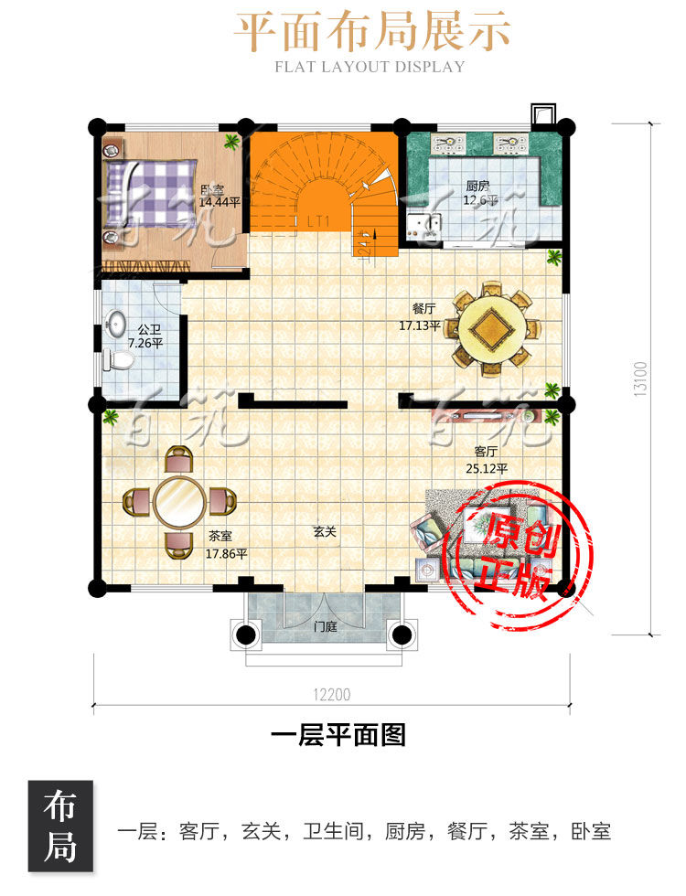 乡下盖房设计图纸_农村别墅户型图_12米2乡村自建房屋全套CAD设计图3