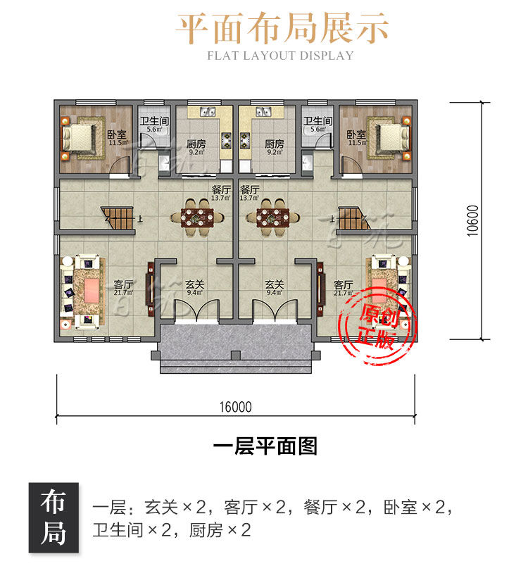 新中式农村别墅设计图纸_乡村兄弟双拼自建房三层房子效果图CAD设计图5