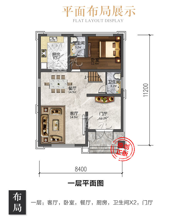 新农村房屋设计图_乡村三层小别墅设计图纸_自建房二层半房子CAD设计图4