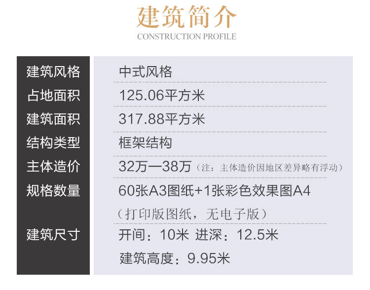 新中式小别墅设计图纸_框架结构125平方米自建房全套施工图CAD设计图2