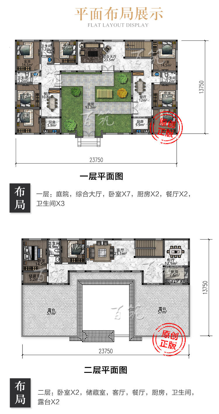 新农村两二层四合院设计图纸_乡村新中式自建房别墅施工CAD设计图4