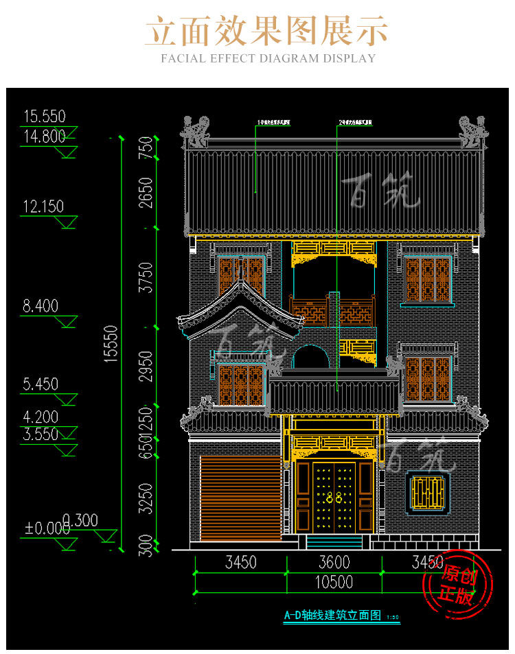 三层新中式别墅_农村复古自建房_四合院全套设计图纸CAD设计图8