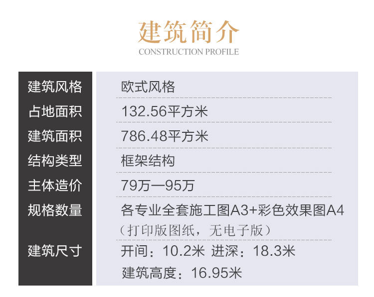 五层农村自建房别墅设计图纸_乡村房屋带车库洋房施工图全套CAD设计图2