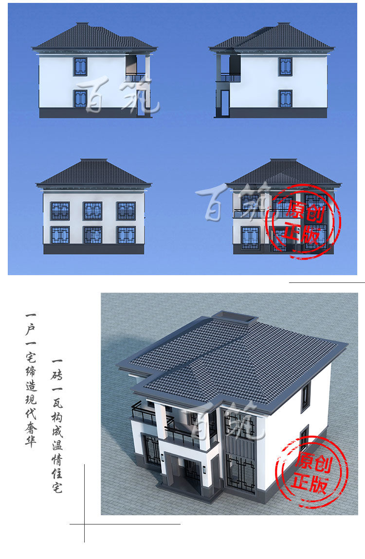 新农村两二层别墅设计图纸_乡村自建房屋_简约大气经济型房子CAD设计图4