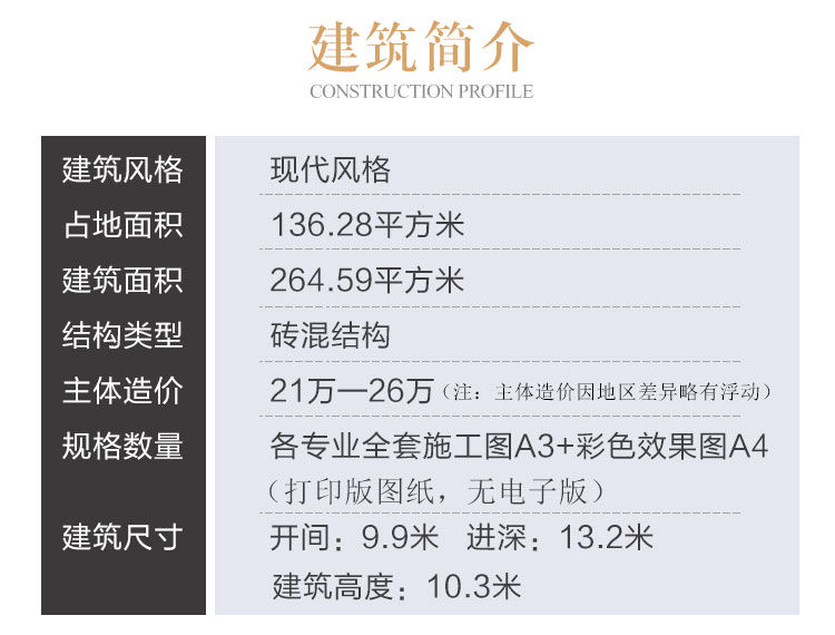 新农村二层半别墅设计图纸_乡村三层自建房子简约大气简单CAD设计图2