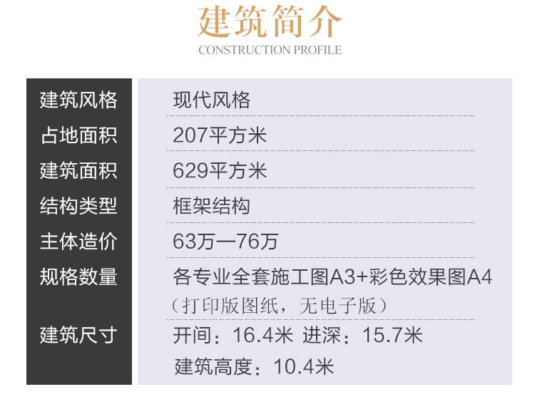 新农村四层别墅设计图纸_现代风格乡村自建房施工图全套CAD设计图2