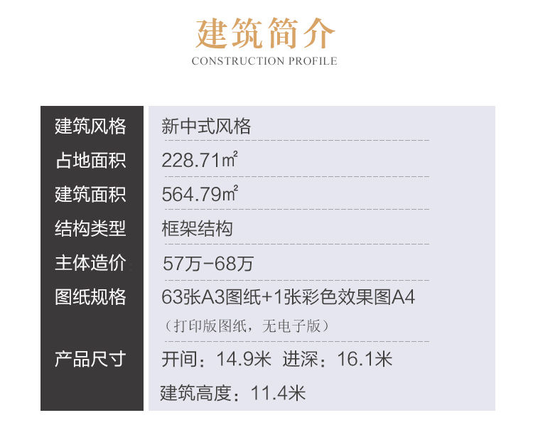 新中式风格别墅设计图纸_农村乡村自建房农家乐施工图全套CAD设计图2