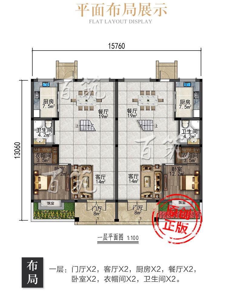 新农村兄弟双拼别墅设计图纸_乡村自建房_简约房屋房子施工图CAD设计图4