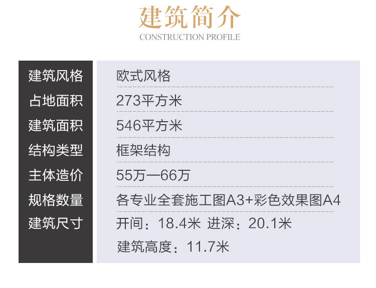 豪华高档别墅设计图纸_大户型农村自建房_乡村房屋施工图全套CAD设计图2