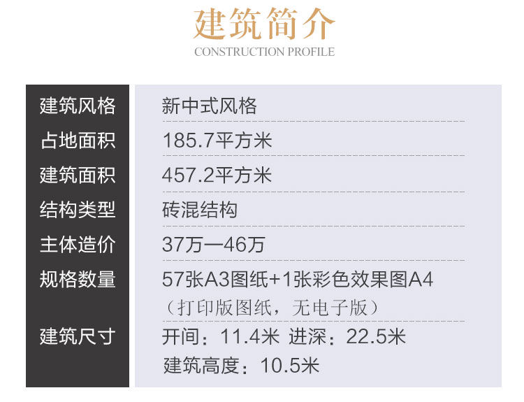 新农村三层别墅设计图纸_乡村大户型二层半自建房带平顶全套CAD设计图2