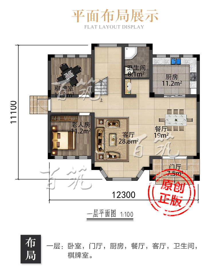 新农村三层别墅设计图纸_乡村自建房_简约二层半房子施工图全CAD设计图5