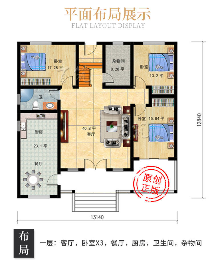 美式乡村风格房屋设计图纸_一层自建房屋老人房子_小户型别墅设计CAD图3