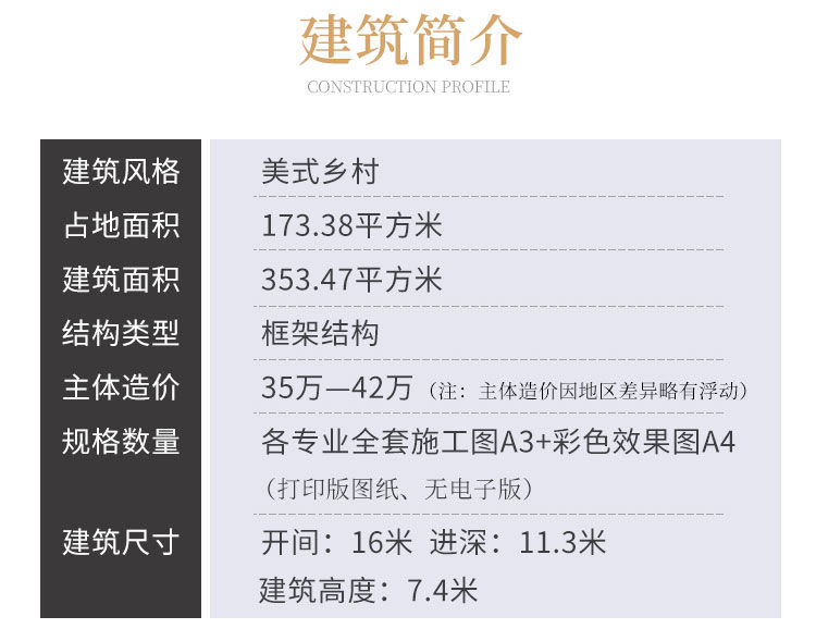 中式新农村自建房设计图_乡村二层豪华房屋_小别墅全套效果图CAD设计图2