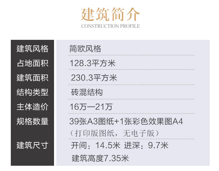 农村别墅设计图纸_二层欧式乡村房屋建房施工效果图全套楼房CAD设计图2