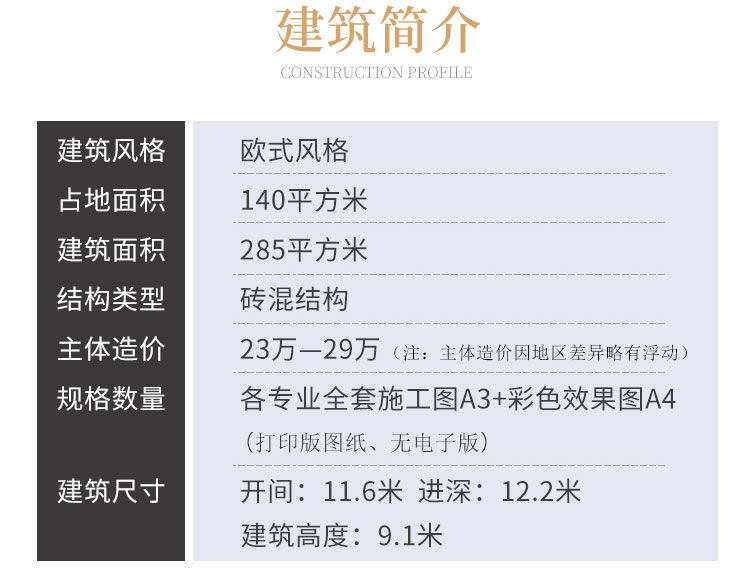 新农村二层房屋设计图纸_自建房乡村两层140平方米施工图全套CAD设计图2