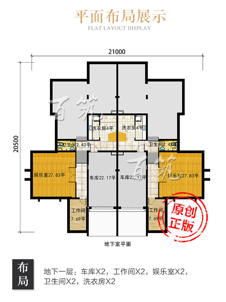 豪华英式别墅设计图纸_乡村大气高端兄弟双拼自建房有地下室CAD设计图3