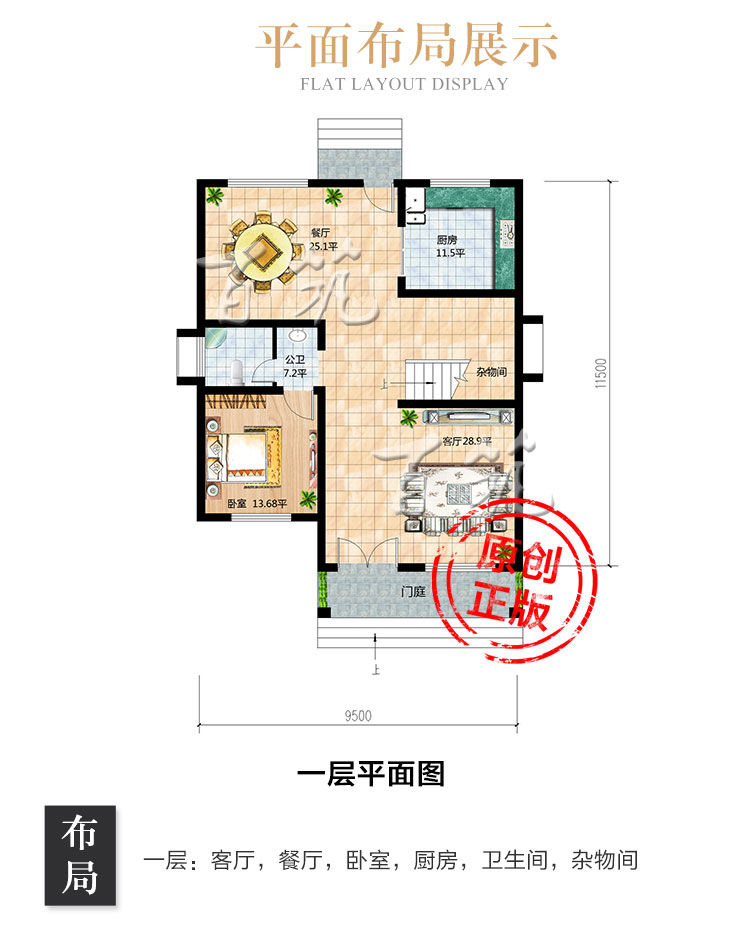 新农村中国风别墅设计图纸_乡村简约中式自建房子全套施工图CAD设计图3