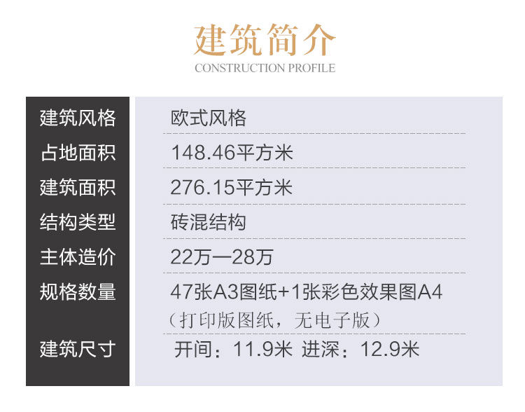 新农村别墅设计图纸_乡村二层欧式自建房子第一层有房间卧室CAD设计图2