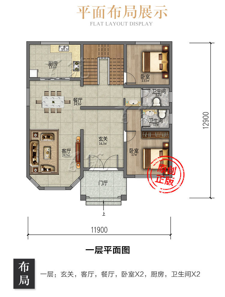 新农村别墅设计图纸_乡村二层欧式自建房子第一层有房间卧室CAD设计图4