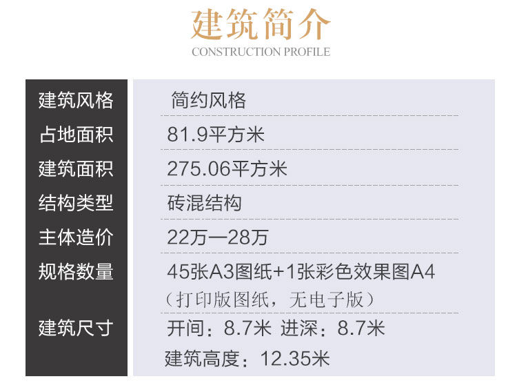 新农村别墅设计图纸_简约大气美丽乡村自建房屋子全套效果图CAD设计图2