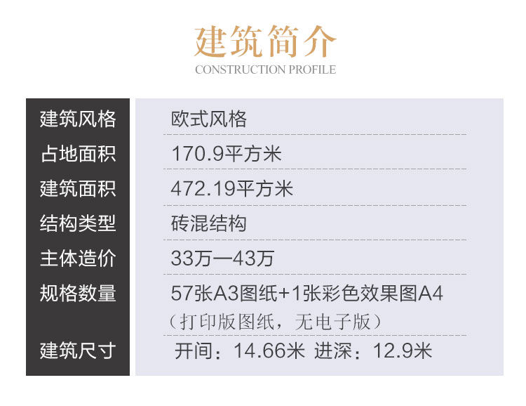 别墅设计图纸_四层欧式农村自建房设计图_乡村三层半豪华楼房CAD设计图2