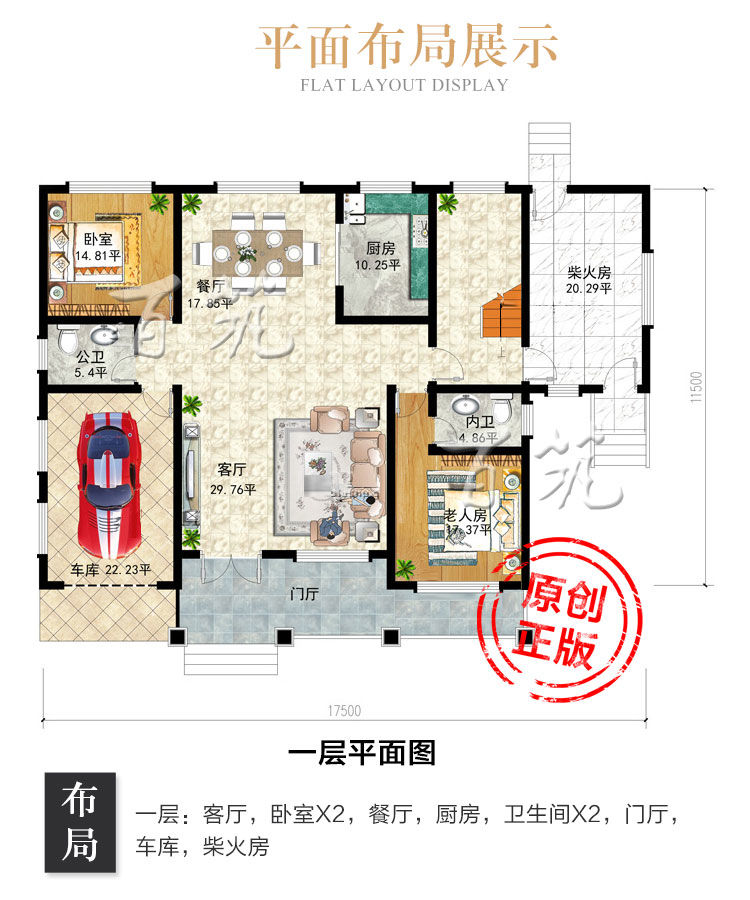 新农村中式二层别墅设计图纸_乡村两层自建房带柴火房简约CAD设计图3