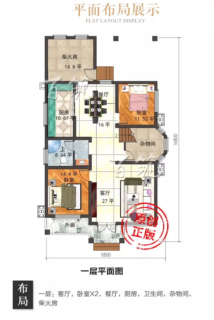 乡下130平米新中式别墅设计图纸_农村盖两层小洋楼产品效果图CAD设计图2