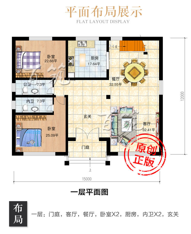 新农村别墅设计图纸_二层欧式乡下盖房自建房有阳台老人房间图3