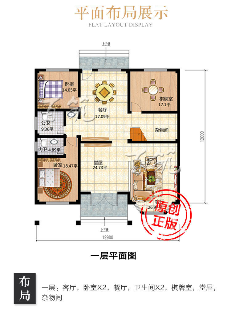 新农村二层别墅设计图纸_乡村两层自建房户型图160平房子简约CAD设计图3