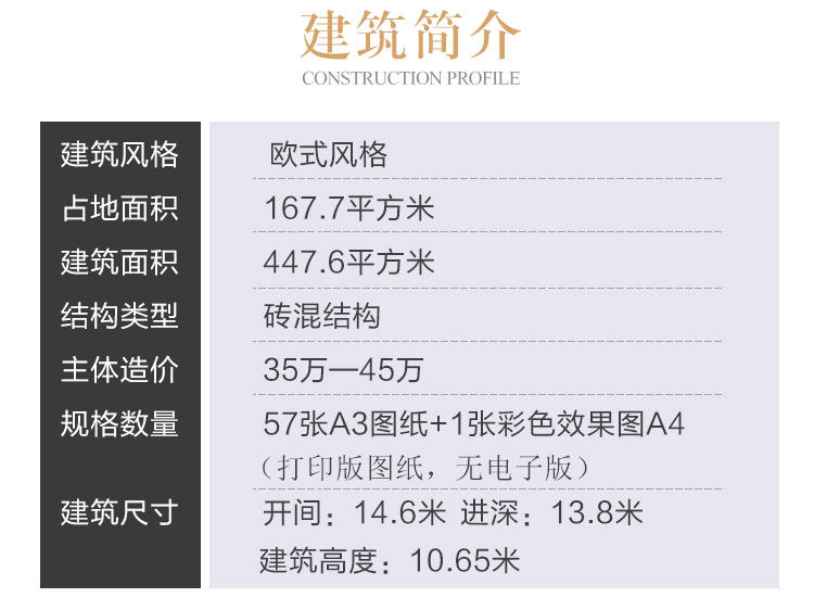 农村别墅设计图纸_三层欧式房屋_乡村落地窗豪华大气自建房子CAD设计图2