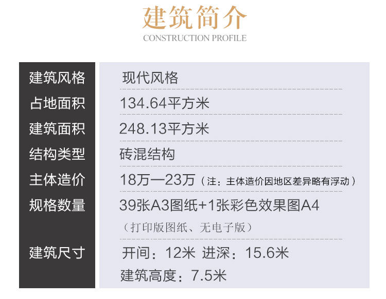 现代风格农村两二层别墅设计图纸_乡下特色楼房架空当车库CAD设计图2