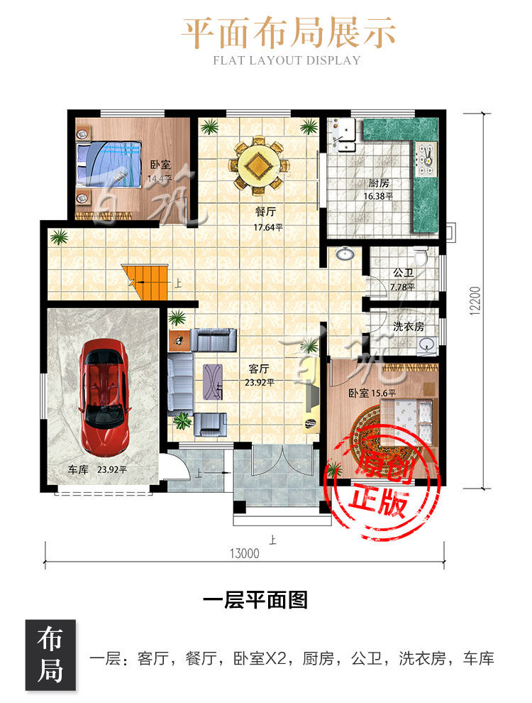 乡下160平米别墅设计图纸_新农村自建房设计图有车库阳台露台CAD设计图3