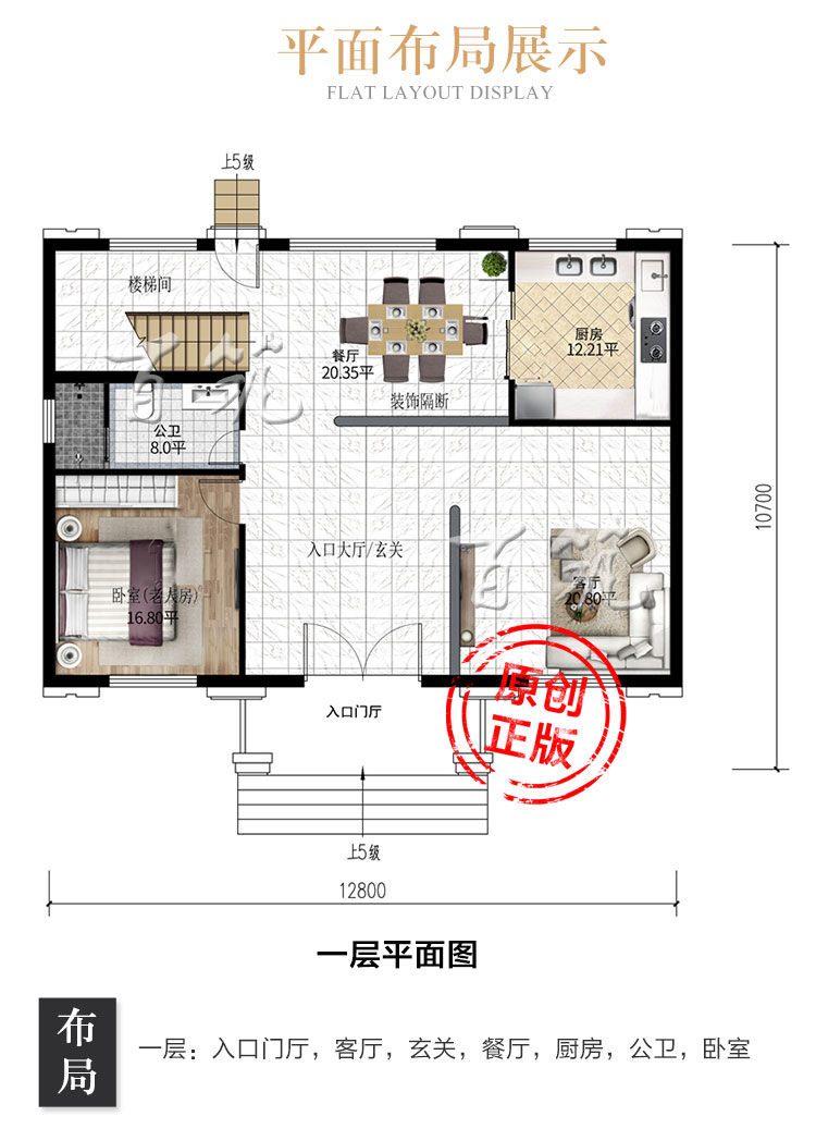 新农村130平方米小别墅设计图纸_乡下自建房屋宽12.8施工图CAD设计图3