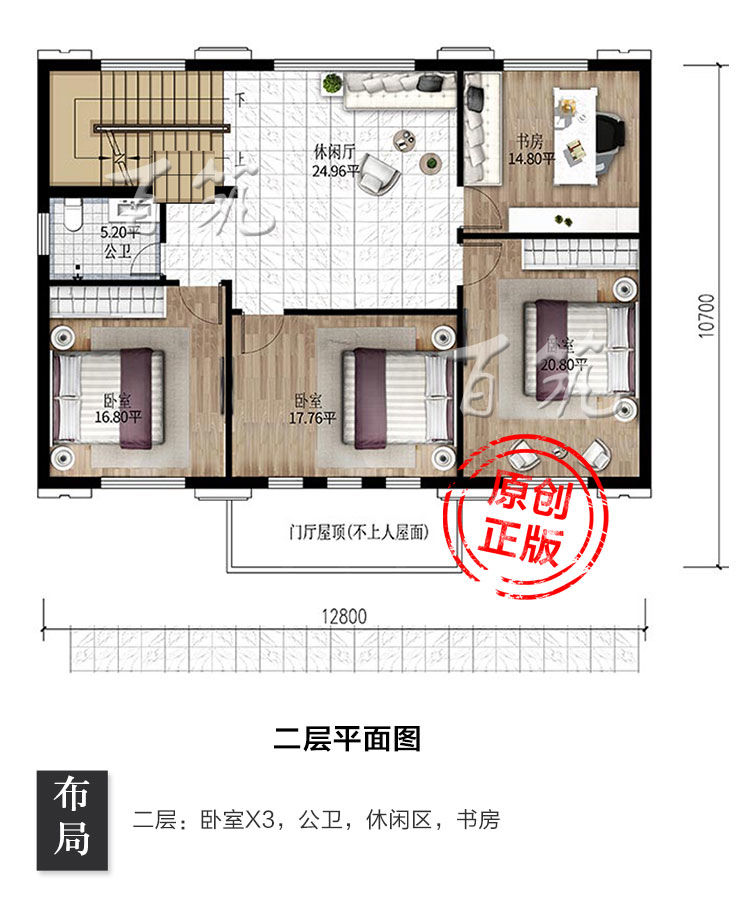 新农村130平方米小别墅设计图纸_乡下自建房屋宽12.8施工图CAD设计图4