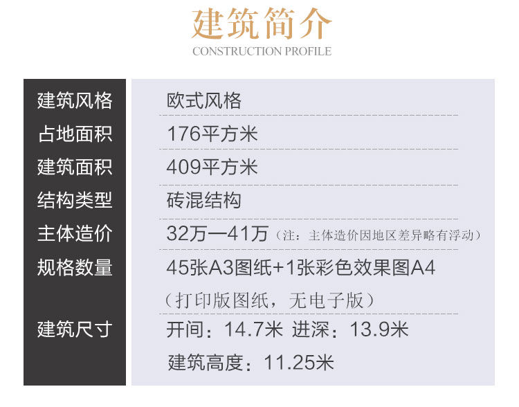 豪华高档英式风格别墅设计图纸_农村乡下盖自建房屋全套大气CAD设计图2