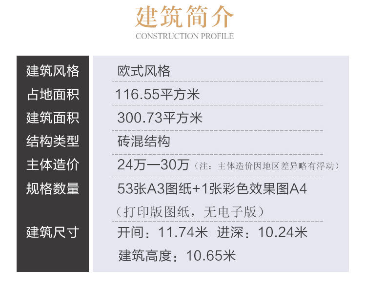 乡下农村房屋设计图_三层小别墅图纸_116平经济型自建房齐全CAD设计图2